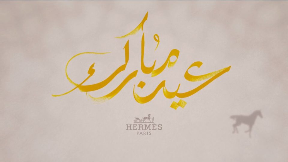 HERMÈS – Aïd-el-Kébir